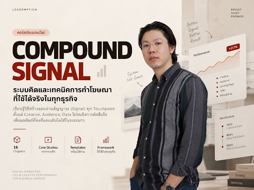 Compound Signal Key Visual Artwork